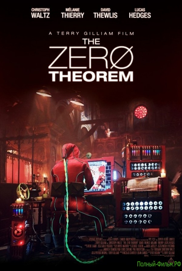 Теорема Зеро смотреть онлайн