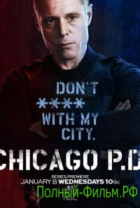 Полиция Чикаго (2 сезон) смотреть онлайн
