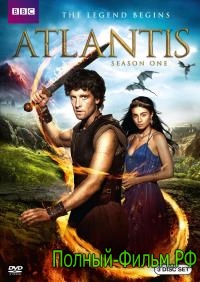 Атлантида (2 сезон) смотреть онлайн